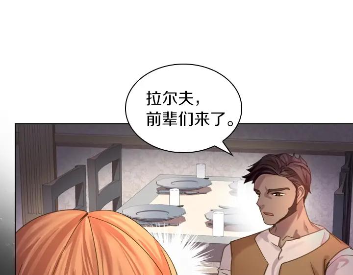 第45话掉马甲？-淑女的生存法则-YumYum（主笔）+ bloomy（编剧）+ LEELIM（原著）（第31张）