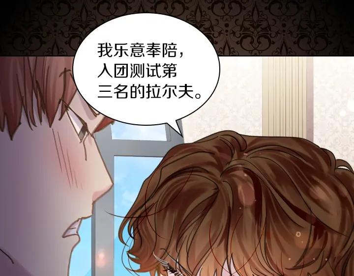 第45话掉马甲？-淑女的生存法则-YumYum（主笔）+ bloomy（编剧）+ LEELIM（原著）（第39张）