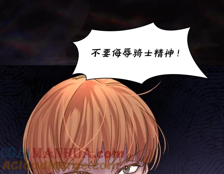 第45话掉马甲？-淑女的生存法则-YumYum（主笔）+ bloomy（编剧）+ LEELIM（原著）（第13张）