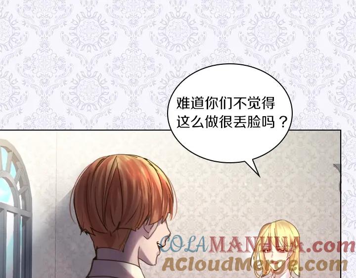 第45话掉马甲？-淑女的生存法则-YumYum（主笔）+ bloomy（编剧）+ LEELIM（原著）（第9张）