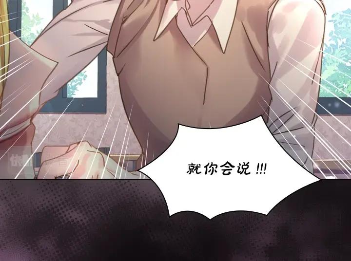 第45话掉马甲？-淑女的生存法则-YumYum（主笔）+ bloomy（编剧）+ LEELIM（原著）（第30张）