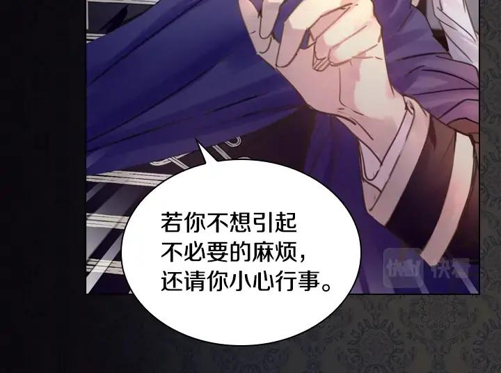 第46话发怒-淑女的生存法则-YumYum（主笔）+ bloomy（编剧）+ LEELIM（原著）（第14张）