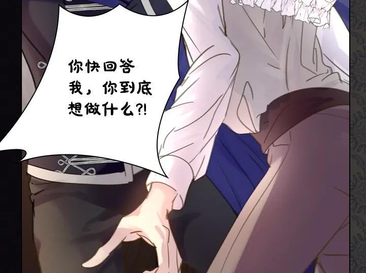 第46话发怒-淑女的生存法则-YumYum（主笔）+ bloomy（编剧）+ LEELIM（原著）（第8张）