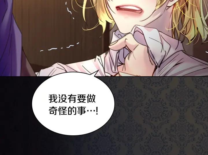 第46话发怒-淑女的生存法则-YumYum（主笔）+ bloomy（编剧）+ LEELIM（原著）（第10张）