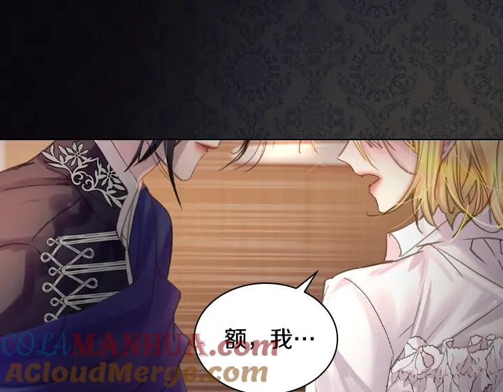 第46话发怒-淑女的生存法则-YumYum（主笔）+ bloomy（编剧）+ LEELIM（原著）（第5张）