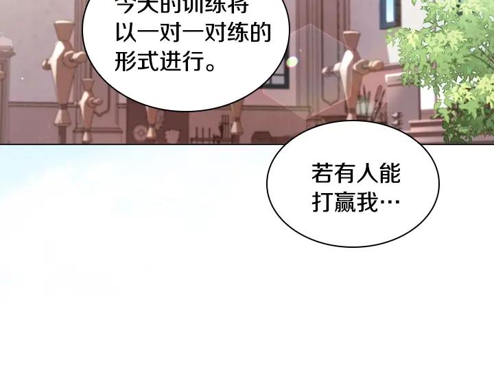 47话受伤-淑女的生存法则-YumYum（主笔）+ bloomy（编剧）+ LEELIM（原著）（第6张）