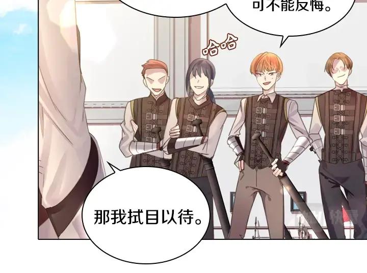 47话受伤-淑女的生存法则-YumYum（主笔）+ bloomy（编剧）+ LEELIM（原著）（第10张）