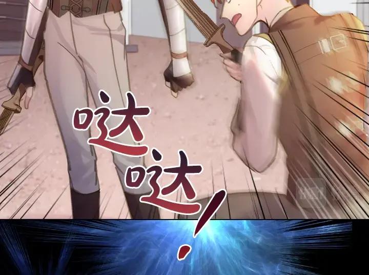 47话受伤-淑女的生存法则-YumYum（主笔）+ bloomy（编剧）+ LEELIM（原著）（第22张）