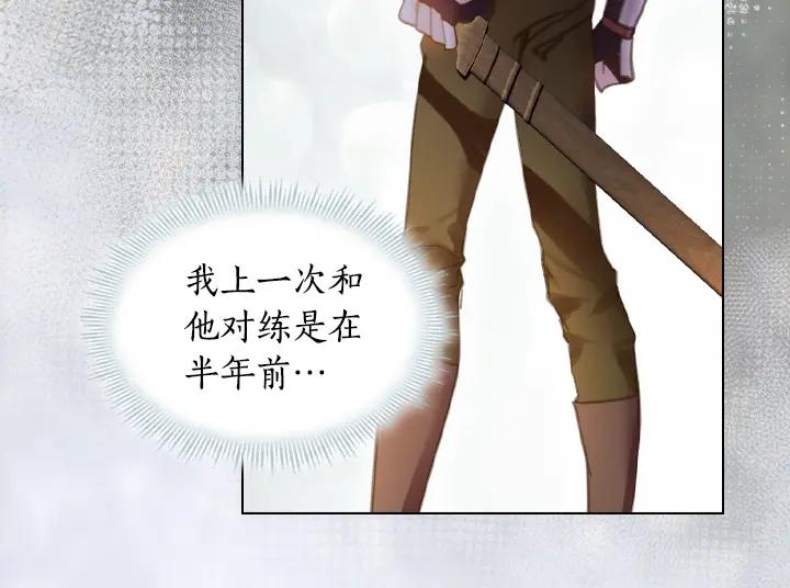 47话受伤-淑女的生存法则-YumYum（主笔）+ bloomy（编剧）+ LEELIM（原著）（第12张）