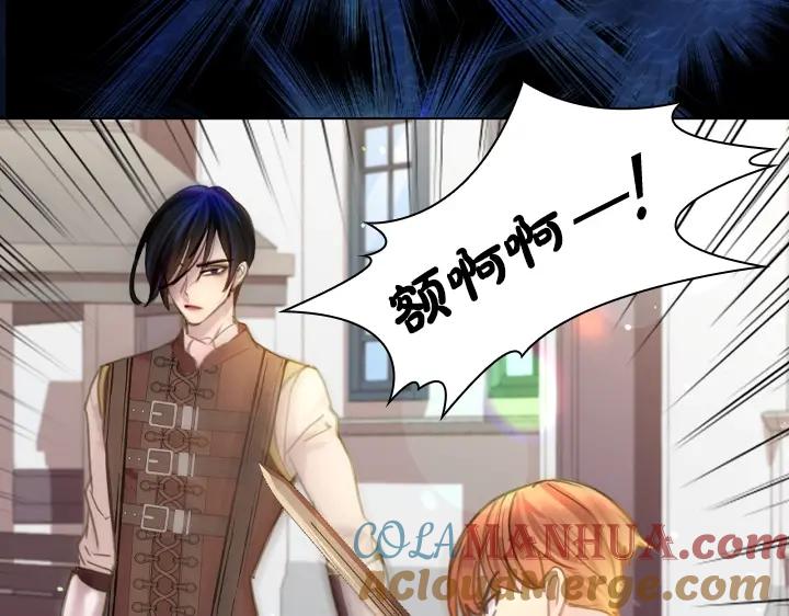 47话受伤-淑女的生存法则-YumYum（主笔）+ bloomy（编剧）+ LEELIM（原著）（第21张）