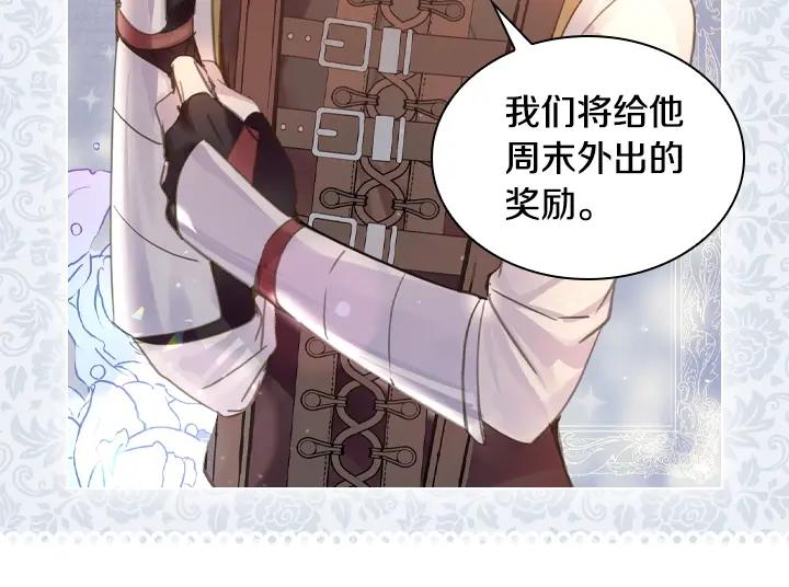 47话受伤-淑女的生存法则-YumYum（主笔）+ bloomy（编剧）+ LEELIM（原著）（第8张）