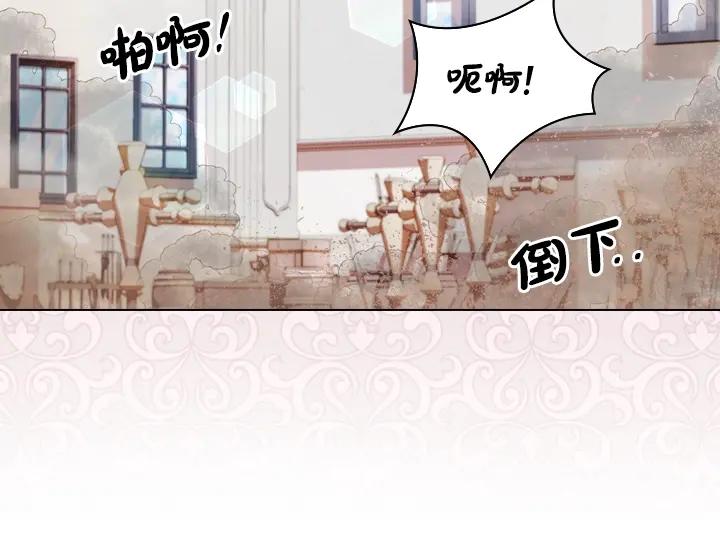 47话受伤-淑女的生存法则-YumYum（主笔）+ bloomy（编剧）+ LEELIM（原著）（第16张）