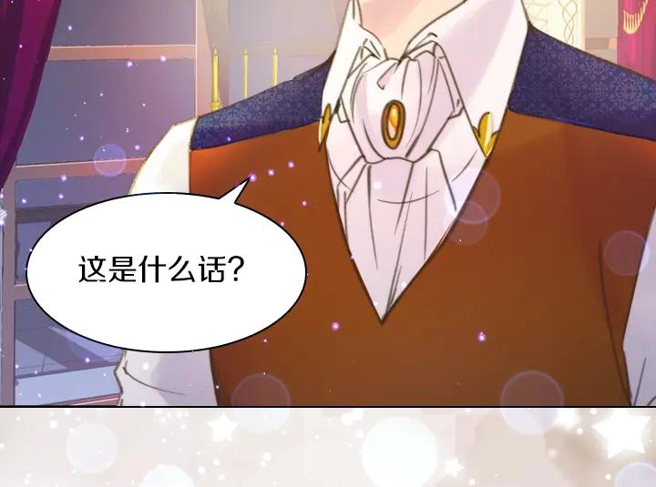 第3话茶艺闺蜜-淑女的生存法则-YumYum（主笔）+ bloomy（编剧）+ LEELIM（原著）（第12张）