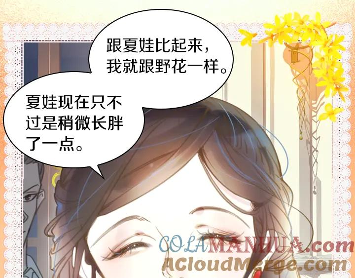 第3话茶艺闺蜜-淑女的生存法则-YumYum（主笔）+ bloomy（编剧）+ LEELIM（原著）（第17张）