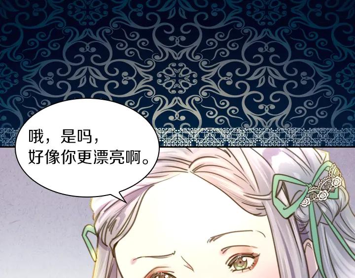 第3话茶艺闺蜜-淑女的生存法则-YumYum（主笔）+ bloomy（编剧）+ LEELIM（原著）（第7张）