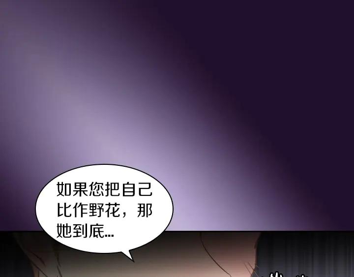 第3话茶艺闺蜜-淑女的生存法则-YumYum（主笔）+ bloomy（编剧）+ LEELIM（原著）（第19张）