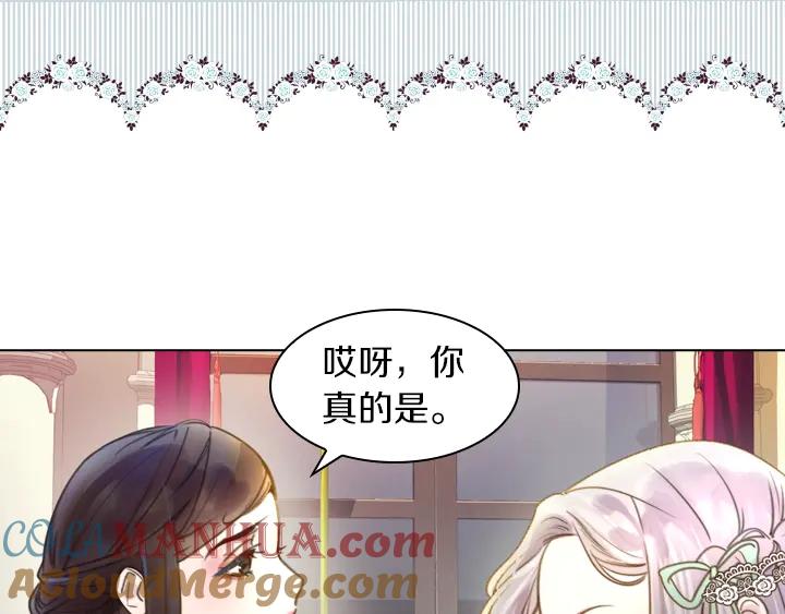 第3话茶艺闺蜜-淑女的生存法则-YumYum（主笔）+ bloomy（编剧）+ LEELIM（原著）（第9张）