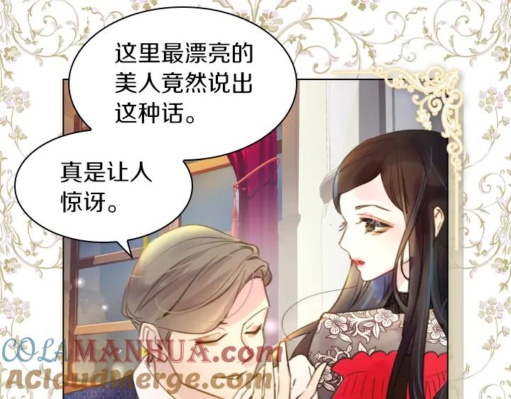 第3话茶艺闺蜜-淑女的生存法则-YumYum（主笔）+ bloomy（编剧）+ LEELIM（原著）（第13张）
