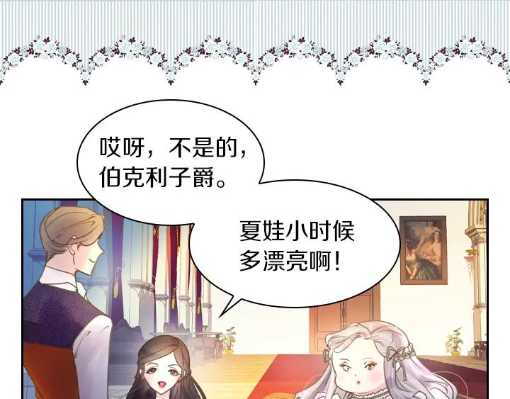 第3话茶艺闺蜜-淑女的生存法则-YumYum（主笔）+ bloomy（编剧）+ LEELIM（原著）（第15张）