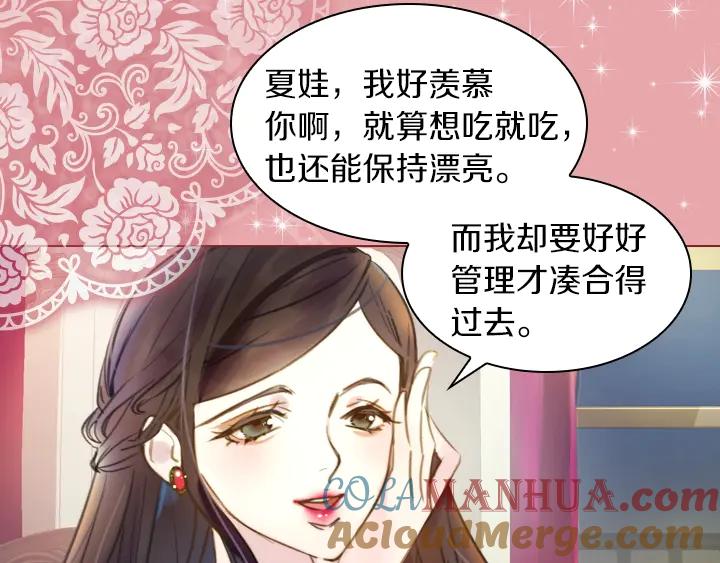 第3话茶艺闺蜜-淑女的生存法则-YumYum（主笔）+ bloomy（编剧）+ LEELIM（原著）（第5张）