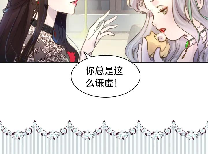 第3话茶艺闺蜜-淑女的生存法则-YumYum（主笔）+ bloomy（编剧）+ LEELIM（原著）（第10张）