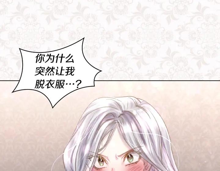 第48话告白-淑女的生存法则-YumYum（主笔）+ bloomy（编剧）+ LEELIM（原著）（第11张）