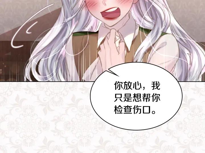 第48话告白-淑女的生存法则-YumYum（主笔）+ bloomy（编剧）+ LEELIM（原著）（第12张）