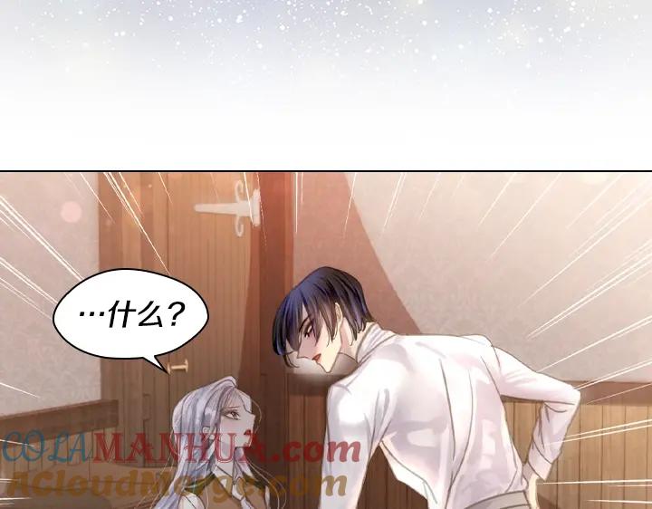 第48话告白-淑女的生存法则-YumYum（主笔）+ bloomy（编剧）+ LEELIM（原著）（第9张）