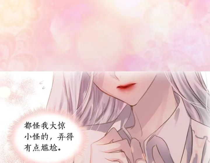 第48话告白-淑女的生存法则-YumYum（主笔）+ bloomy（编剧）+ LEELIM（原著）（第15张）