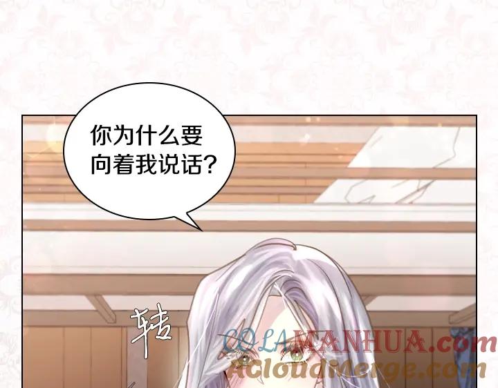第48话告白-淑女的生存法则-YumYum（主笔）+ bloomy（编剧）+ LEELIM（原著）（第29张）