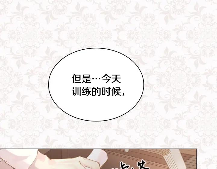 第48话告白-淑女的生存法则-YumYum（主笔）+ bloomy（编剧）+ LEELIM（原著）（第27张）
