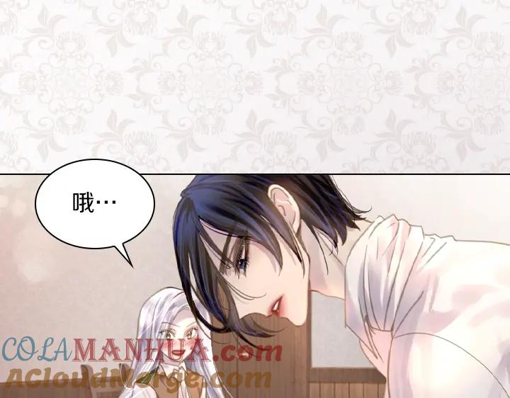 第48话告白-淑女的生存法则-YumYum（主笔）+ bloomy（编剧）+ LEELIM（原著）（第13张）