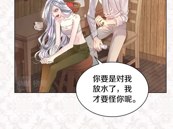 第48话告白-淑女的生存法则-YumYum（主笔）+ bloomy（编剧）+ LEELIM（原著）（第20张）