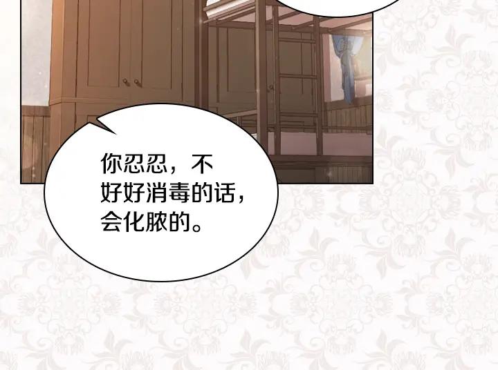 第48话告白-淑女的生存法则-YumYum（主笔）+ bloomy（编剧）+ LEELIM（原著）（第18张）