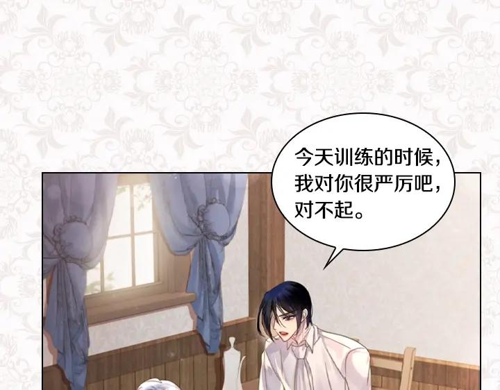 第48话告白-淑女的生存法则-YumYum（主笔）+ bloomy（编剧）+ LEELIM（原著）（第19张）