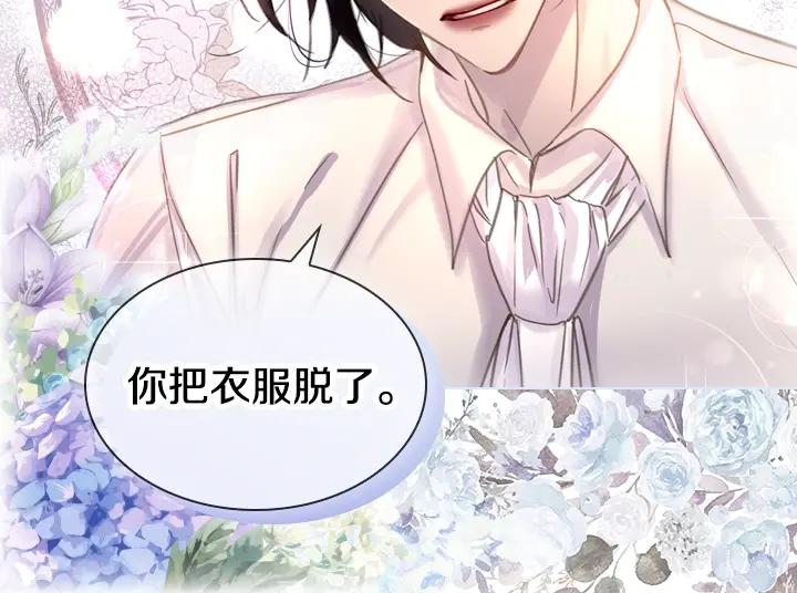第48话告白-淑女的生存法则-YumYum（主笔）+ bloomy（编剧）+ LEELIM（原著）（第6张）
