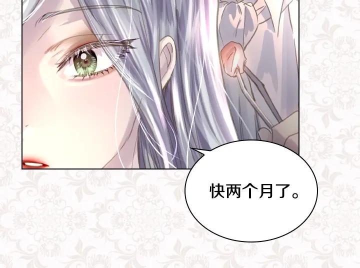 第48话告白-淑女的生存法则-YumYum（主笔）+ bloomy（编剧）+ LEELIM（原著）（第22张）