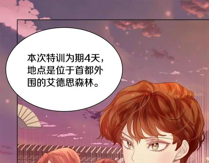 第50话心跳加速-淑女的生存法则-YumYum（主笔）+ bloomy（编剧）+ LEELIM（原著）（第15张）