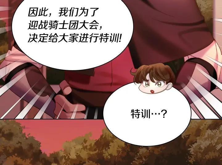 第50话心跳加速-淑女的生存法则-YumYum（主笔）+ bloomy（编剧）+ LEELIM（原著）（第14张）