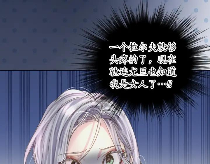 第51话兄弟是女人-淑女的生存法则-YumYum（主笔）+ bloomy（编剧）+ LEELIM（原著）（第31张）