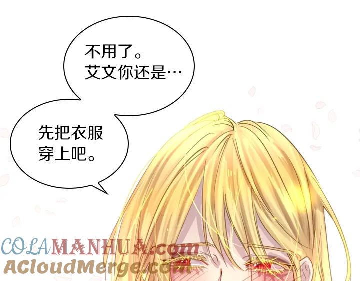 第51话兄弟是女人-淑女的生存法则-YumYum（主笔）+ bloomy（编剧）+ LEELIM（原著）（第37张）