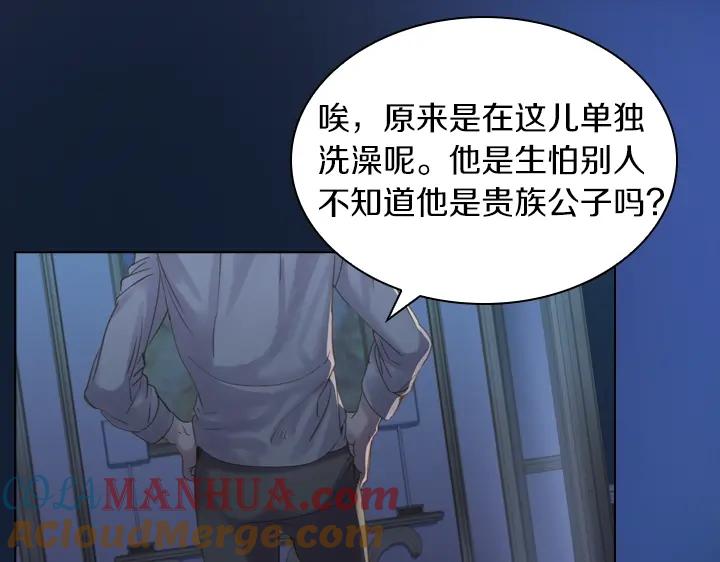 第51话兄弟是女人-淑女的生存法则-YumYum（主笔）+ bloomy（编剧）+ LEELIM（原著）（第13张）