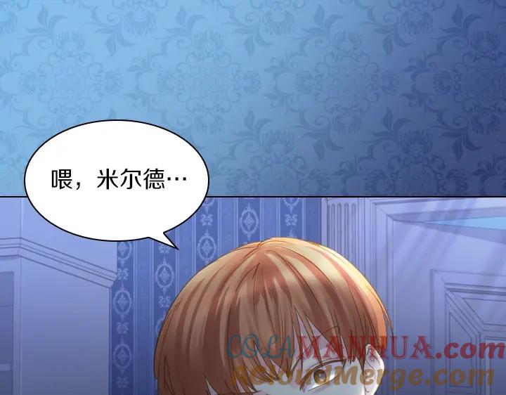 第51话兄弟是女人-淑女的生存法则-YumYum（主笔）+ bloomy（编剧）+ LEELIM（原著）（第17张）