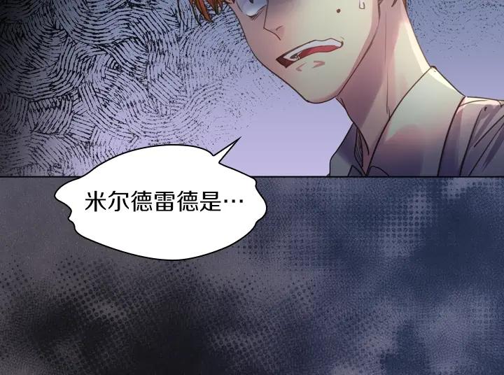 第51话兄弟是女人-淑女的生存法则-YumYum（主笔）+ bloomy（编剧）+ LEELIM（原著）（第24张）