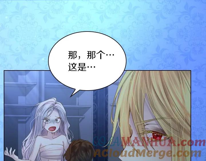 第51话兄弟是女人-淑女的生存法则-YumYum（主笔）+ bloomy（编剧）+ LEELIM（原著）（第33张）