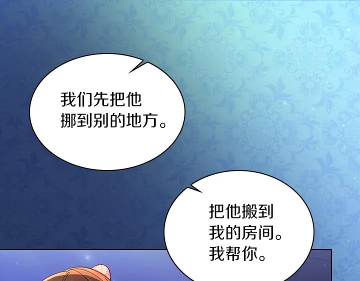 第51话兄弟是女人-淑女的生存法则-YumYum（主笔）+ bloomy（编剧）+ LEELIM（原著）（第35张）