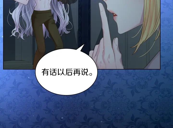 第51话兄弟是女人-淑女的生存法则-YumYum（主笔）+ bloomy（编剧）+ LEELIM（原著）（第34张）