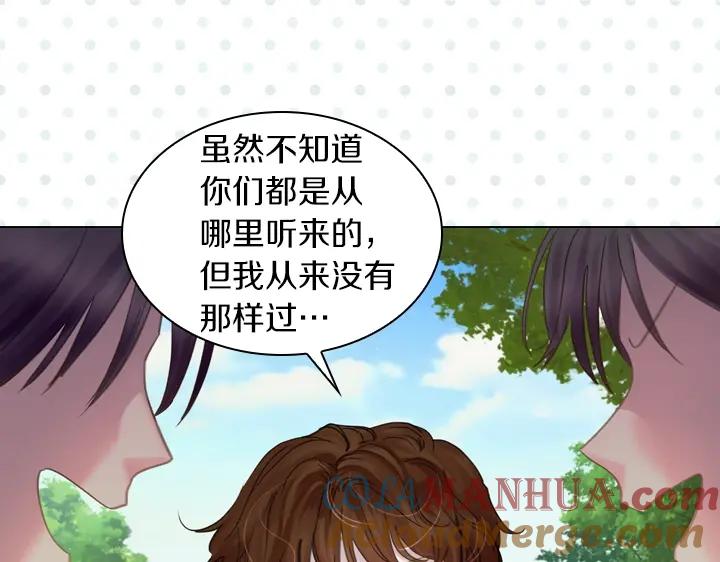 第52话怀疑-淑女的生存法则-YumYum（主笔）+ bloomy（编剧）+ LEELIM（原著）（第25张）