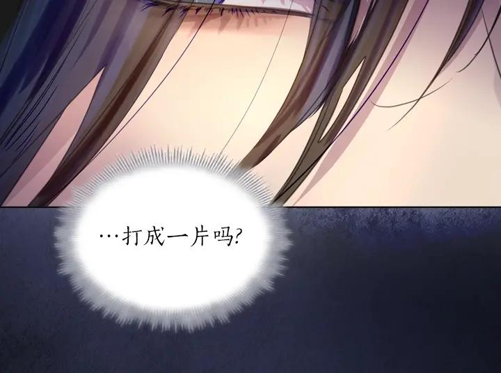 第52话怀疑-淑女的生存法则-YumYum（主笔）+ bloomy（编剧）+ LEELIM（原著）（第20张）