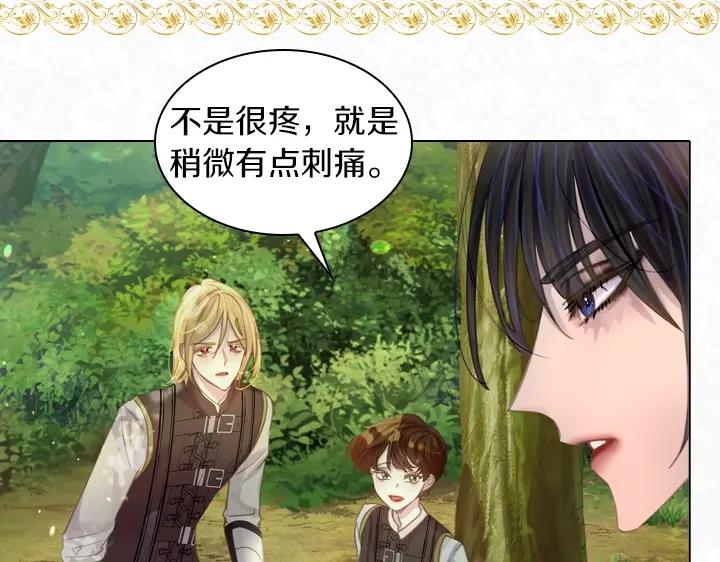 第53话告白-淑女的生存法则-YumYum（主笔）+ bloomy（编剧）+ LEELIM（原著）（第18张）